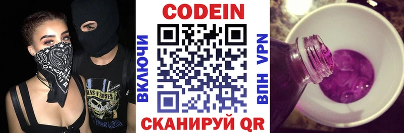 Codein Purple Drank  наркошоп  Нижняя Тура 